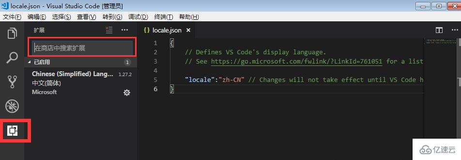 vscode修改成中文的方法