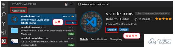 vscode icon的使用方法