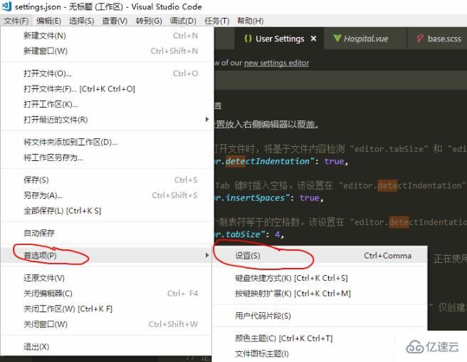 vscode tab不缩进怎么办