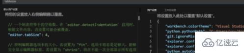 设置vscode缩进的方法