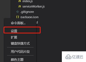 vscode如何开启智能提示