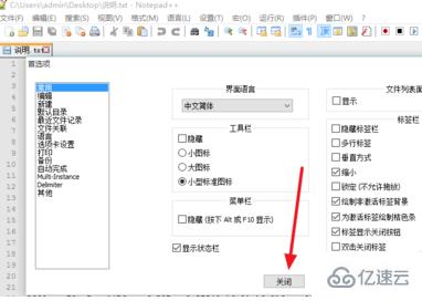 notepad2设置中文版的方法