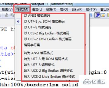 使用notepad的示例