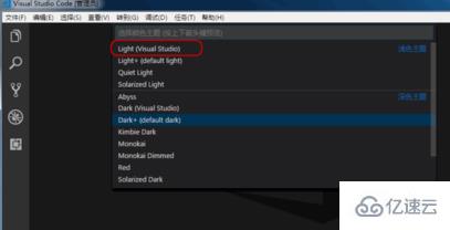 vscode界面颜色如何设置