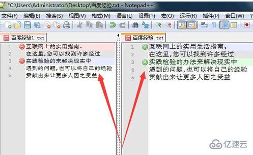 notepad能不能用来比较两个文件