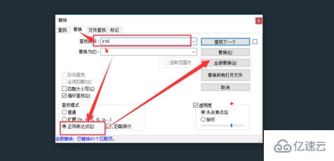 notepad++如何把每行前面的空格删除