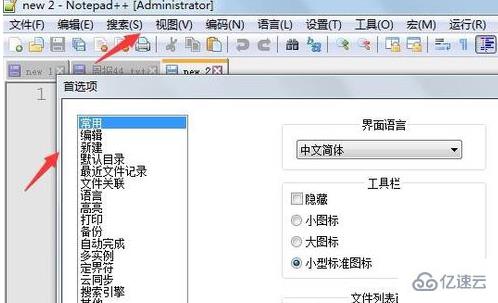 notepad如何改成中文版