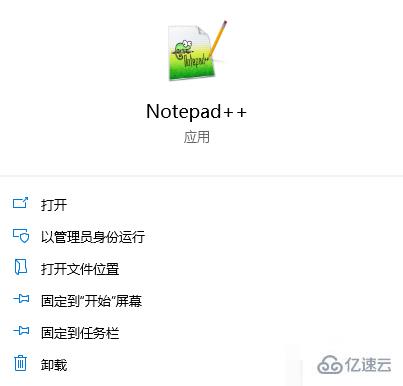 notepad如何设置高亮