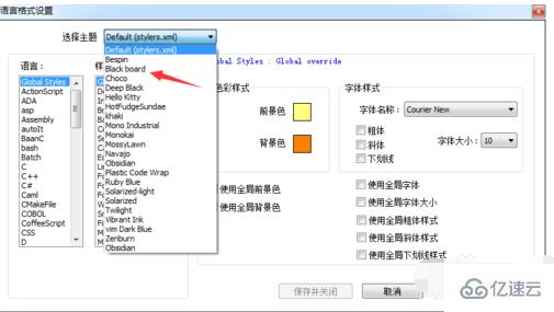 notepad设置颜色的方法