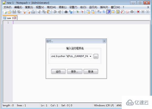 notepad如何运行python
