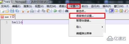 电脑notepad++如何换颜色