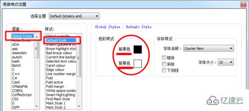 电脑notepad++如何换颜色