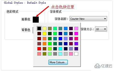 电脑notepad++如何换颜色