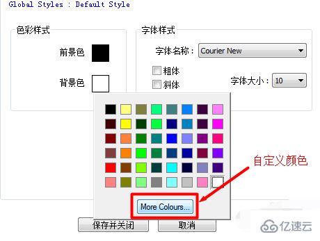 电脑notepad++如何换颜色