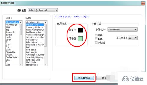 電腦notepad++如何換顏色