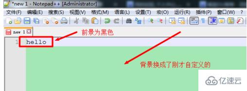 电脑notepad++如何换颜色