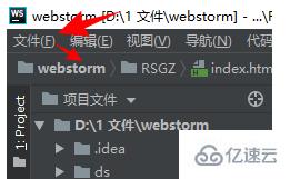 使用webstorm创建php文件的方法