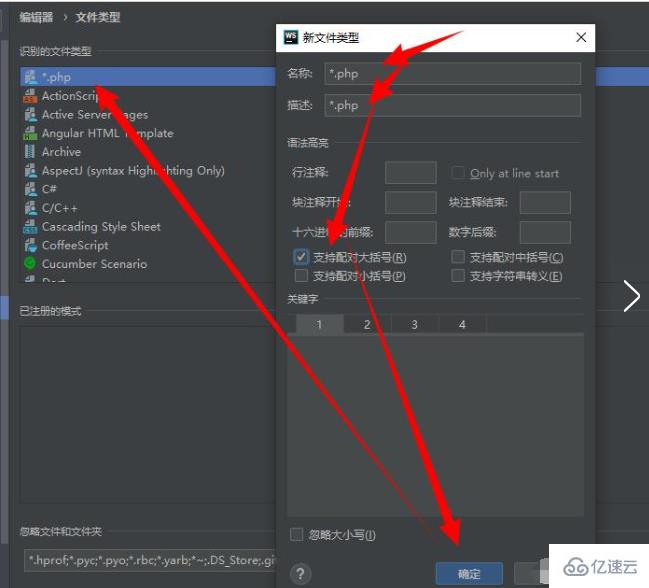 使用webstorm创建php文件的方法