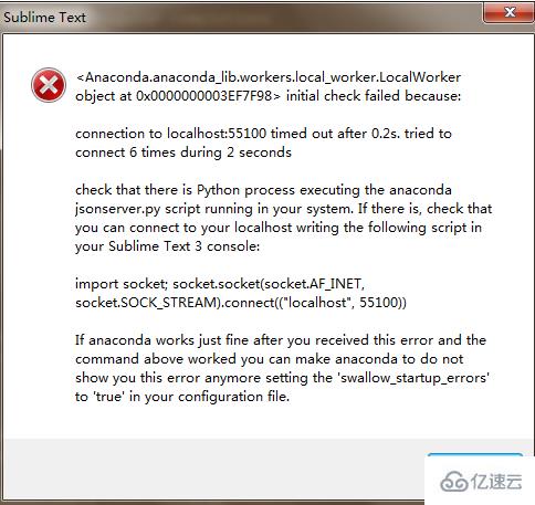 sublime anaconda载入出现错误怎么办