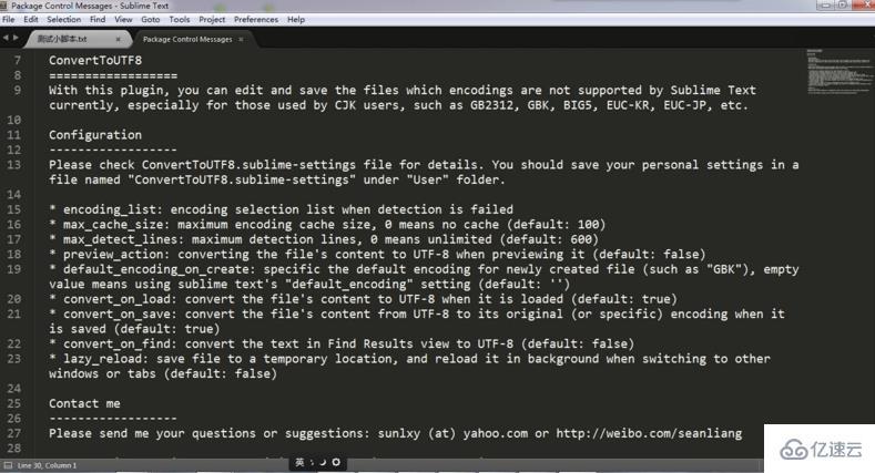 sublime打开TXT文件乱码怎么办