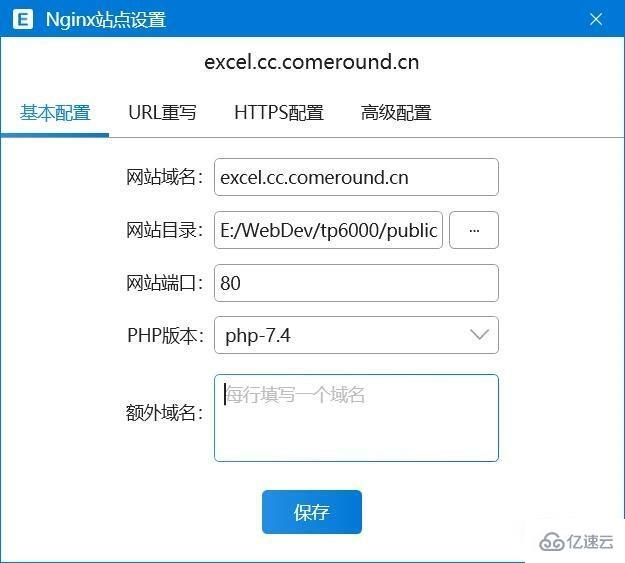 ThinkPHP6.0导出Excel的示例