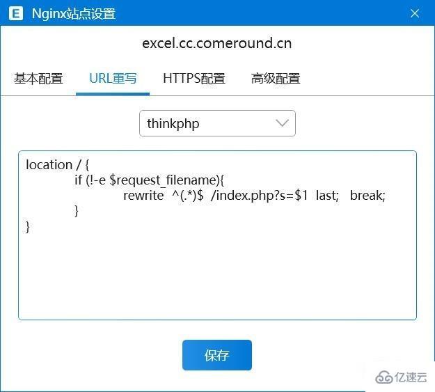 ThinkPHP6.0导出Excel的示例