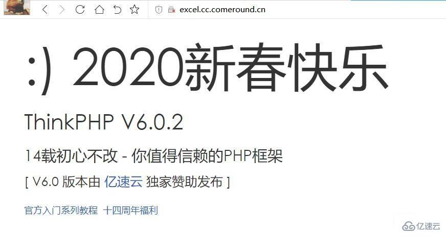 ThinkPHP6.0导出Excel的示例