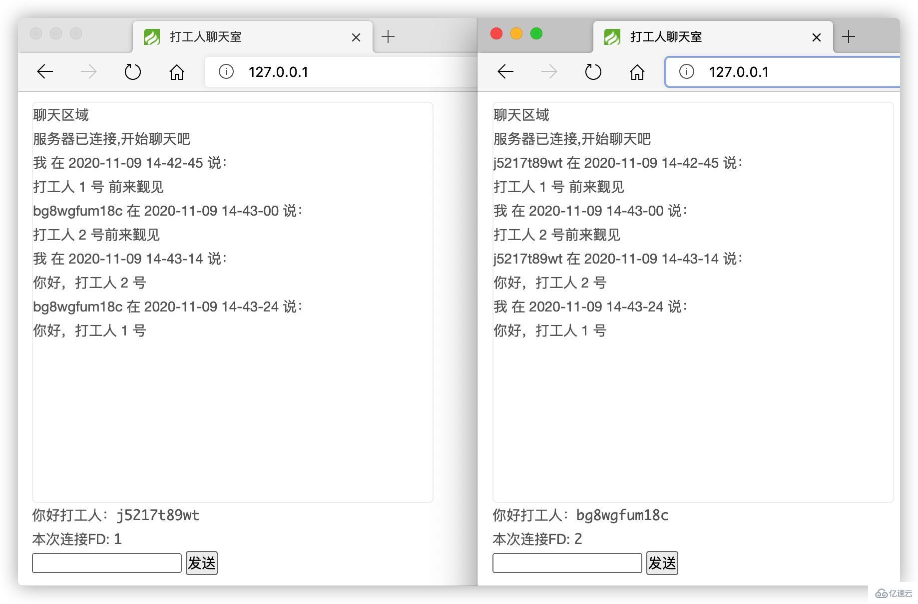 如何利用webSocket与Swoole打造一个小型聊天室