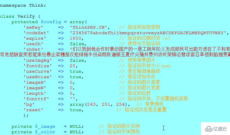 ThinkPHP框架之验证码的使用案例