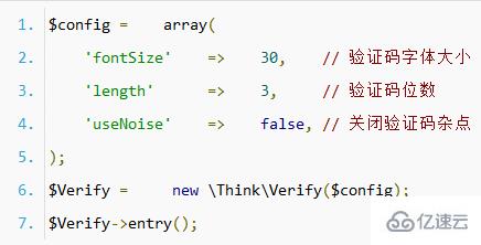 ThinkPHP框架之验证码的使用案例