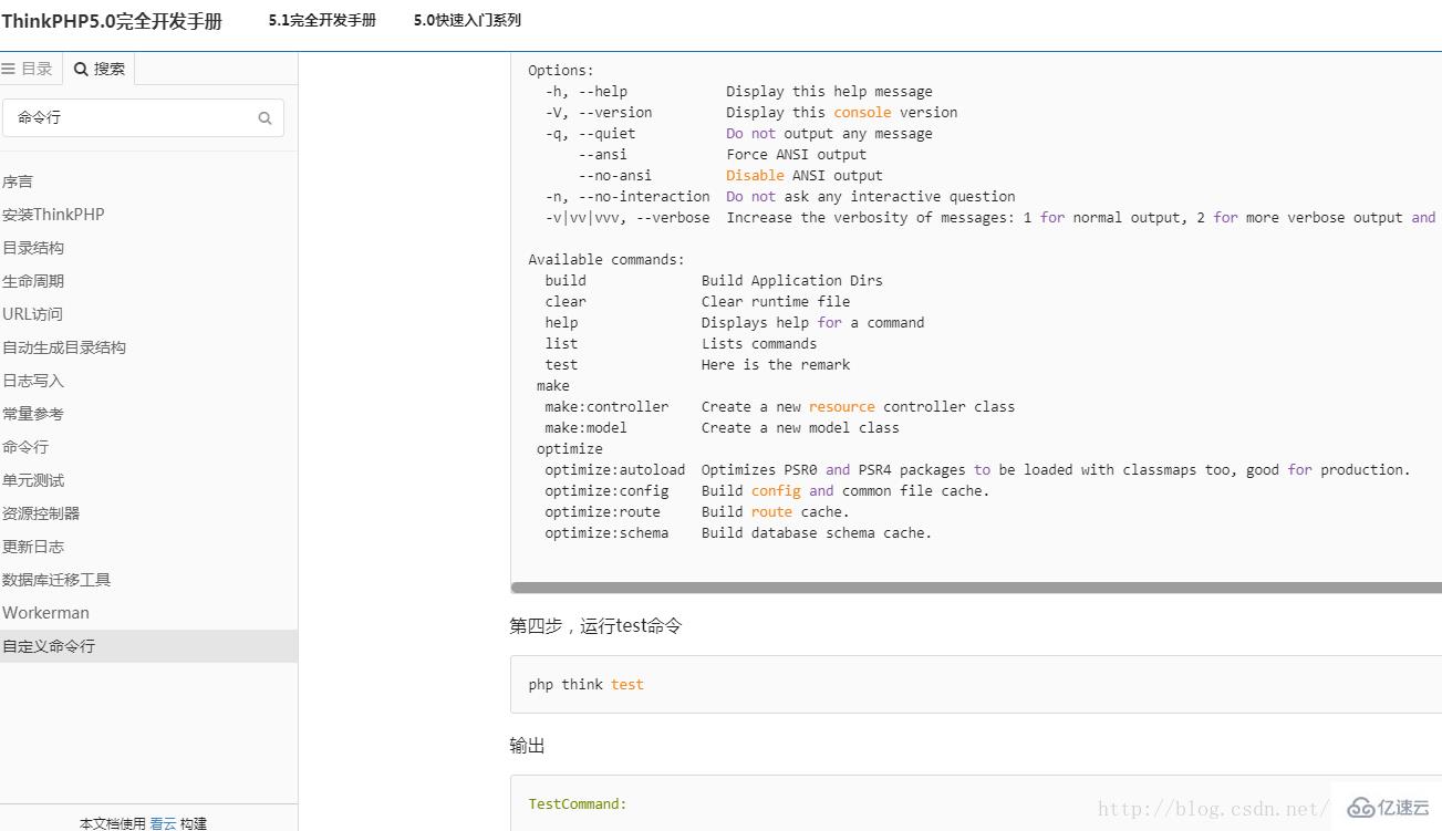 thinkPHP cli命令怎么行运行PHP