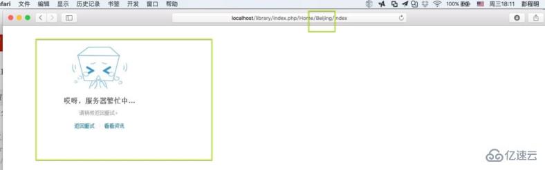 ThinkPHP空操作、空控制器的处理方法