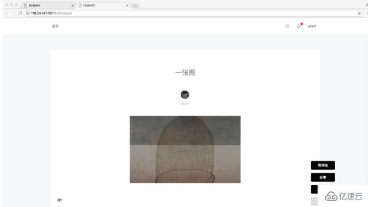 Vue+Laravel+Laravel-echo-server+redis开发博客的示例