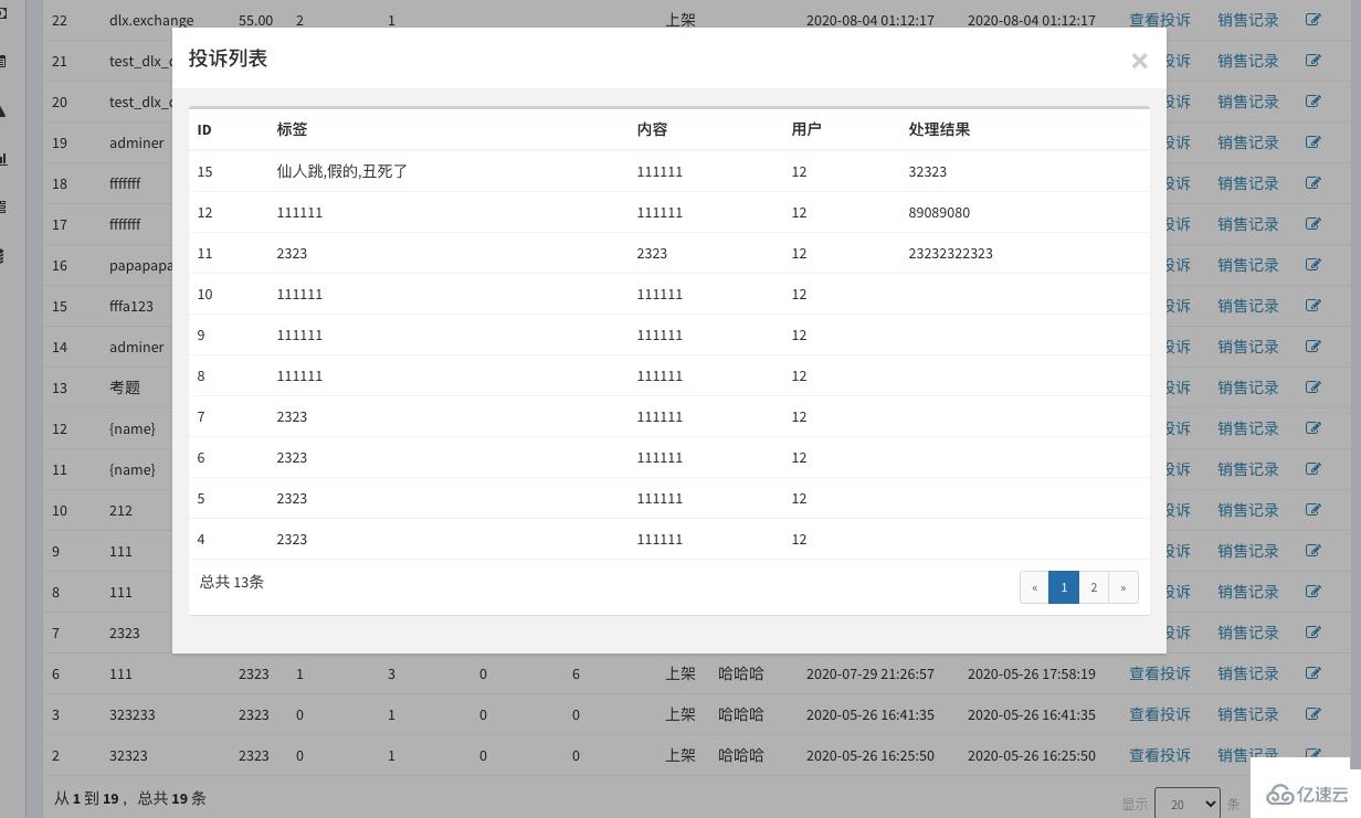 Laravel-admin弹窗table组件的用法