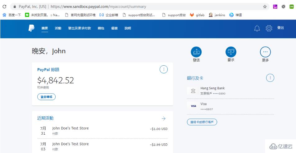 Laravel接入paypal支付的示例