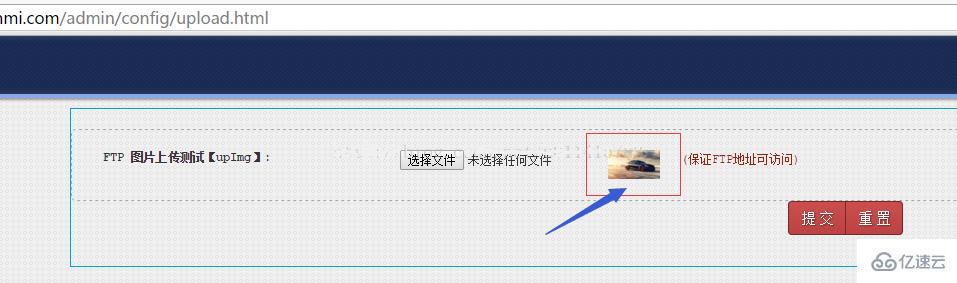 thinkphp中使用ftp上传图片的方法