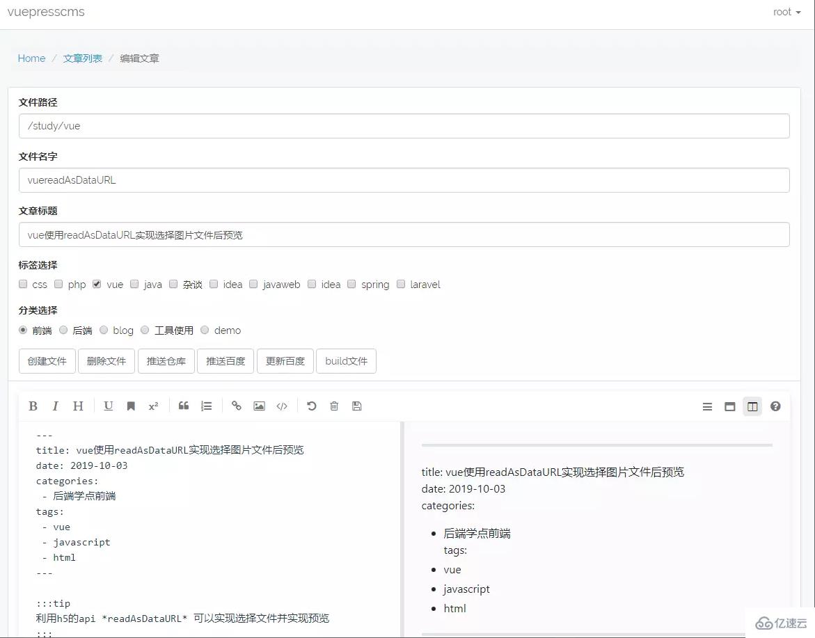 使用laravel快速构建vuepress管理器的方法