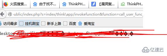 thinkphp远程执行命令漏洞