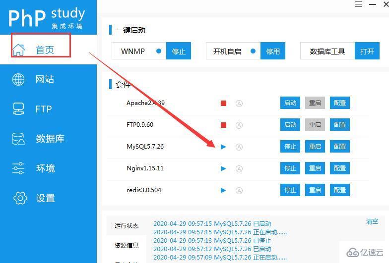 PHP环境到ThinkPHP6框架下载