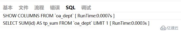 thinkphp中如何统计查询