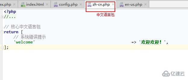 thinkPHP5实现多语言切换的方法