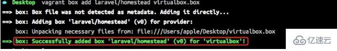vagrant中添加本地box安装laravel homestead的示例