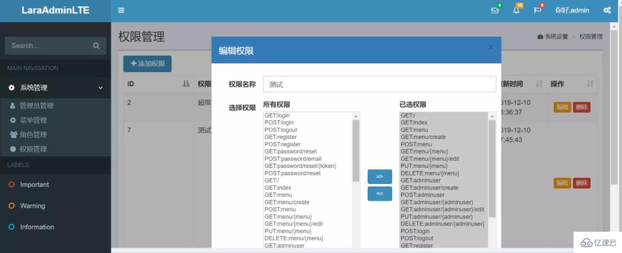 使用AdminLTE+laravel5.7搭建后台管理系统的方法