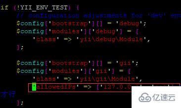 yii2在linux下访问不到gii怎么办
