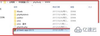 yii2框架下载后需要解压到哪里