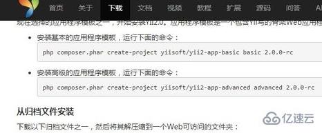 xampp如何安装yii