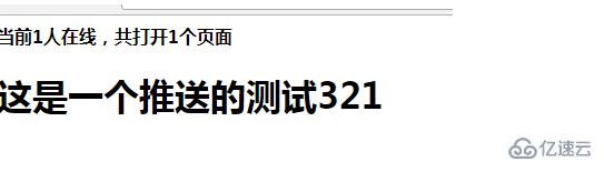 使用workerman进行消息推送的方法