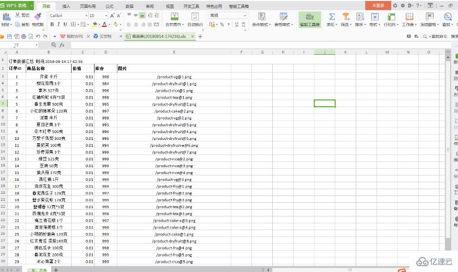 TP5如何引用PHPExcel实现导入导出功能