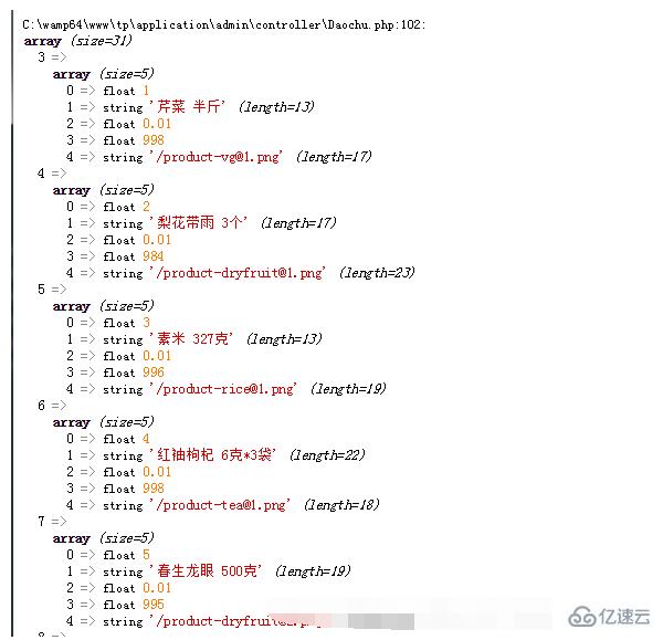 TP5如何引用PHPExcel实现导入导出功能