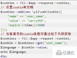 yii2中cookie设置无效的解决方法